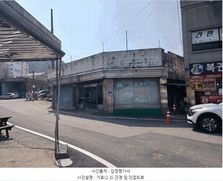 2025타경20225 충청남도 공주시 옥룡동 46-16 근린시설 경매 이미지