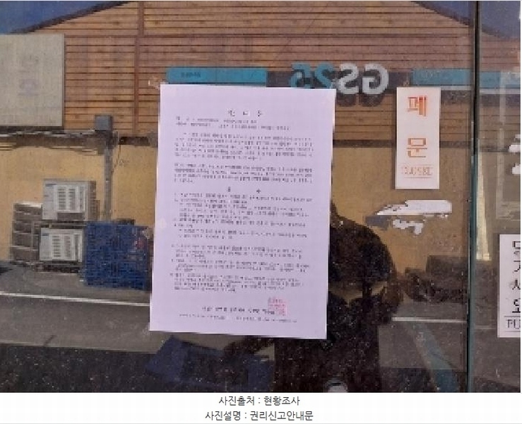 2025타경20225 충청남도 공주시 옥룡동 46-16 근린시설 경매 이미지