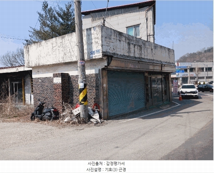 2025타경20225 충청남도 공주시 옥룡동 46-16 근린시설 경매 이미지