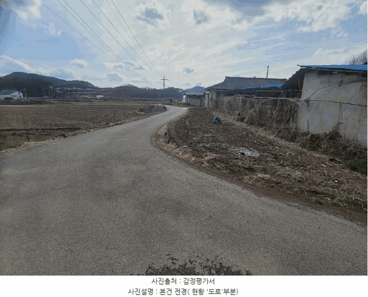 2025타경20228 충청남도 공주시 봉정동 499 농지 경매 이미지