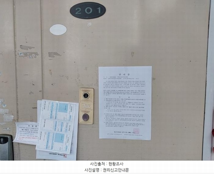 2025타경20244 충청남도 공주시 연수원길 115-21, 청룡신한1차아파트 102동 2층 201호 아파트[공급12평형] 경매 이미지