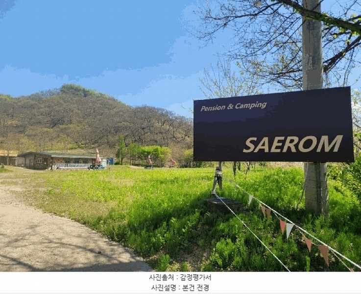 2025타경20246 충청남도 공주시 사곡면 월가리 1021-1 숙박시설 경매 이미지