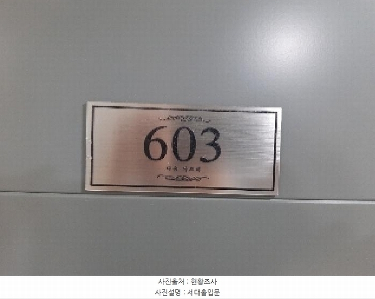 2025타경11666 서울특별시 강서구 초원로6길 34, 다온아르떼 6층 603호 다세대(빌라) 경매 이미지