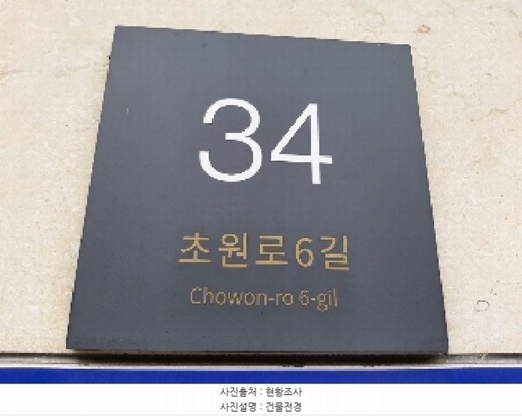 2025타경11666 서울특별시 강서구 초원로6길 34, 다온아르떼 6층 603호 다세대(빌라) 경매 이미지