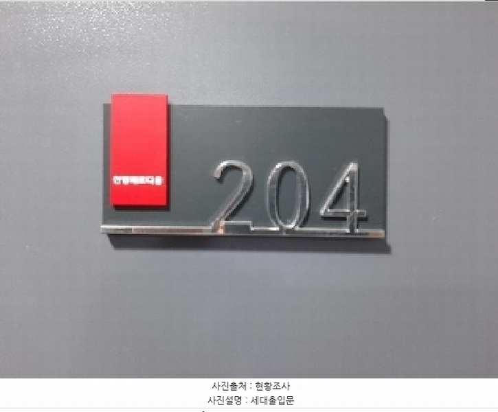 2025타경11681 서울특별시 강서구 가로공원로76길 30, 신영베르디움에이 2층 204호 다세대(빌라)[공급11평형] 경매 이미지
