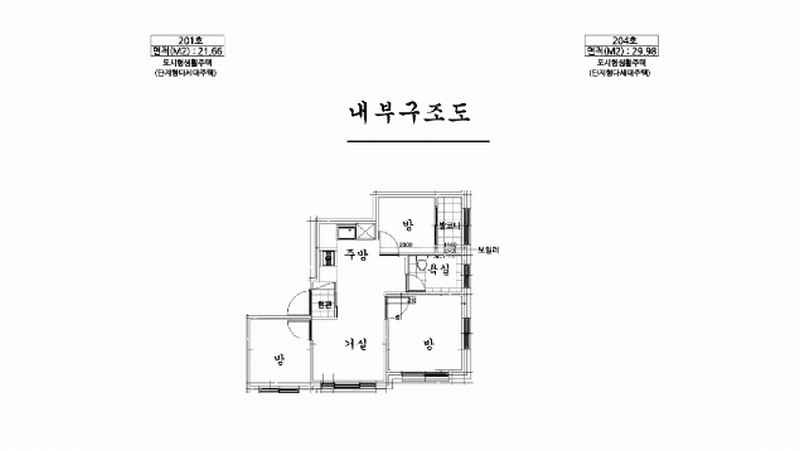 2025타경11681 서울특별시 강서구 가로공원로76길 30, 신영베르디움에이 2층 204호 다세대(빌라)[공급11평형] 경매 이미지