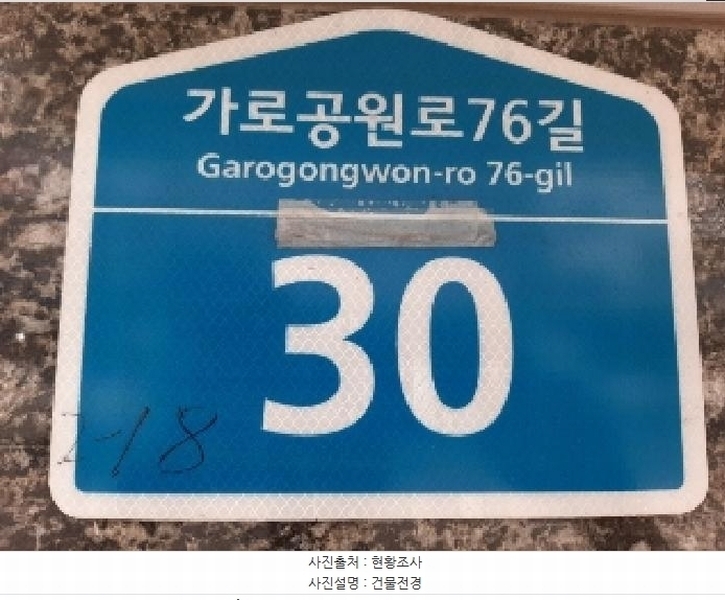 2025타경11681 서울특별시 강서구 가로공원로76길 30, 신영베르디움에이 2층 204호 다세대(빌라)[공급11평형] 경매 이미지