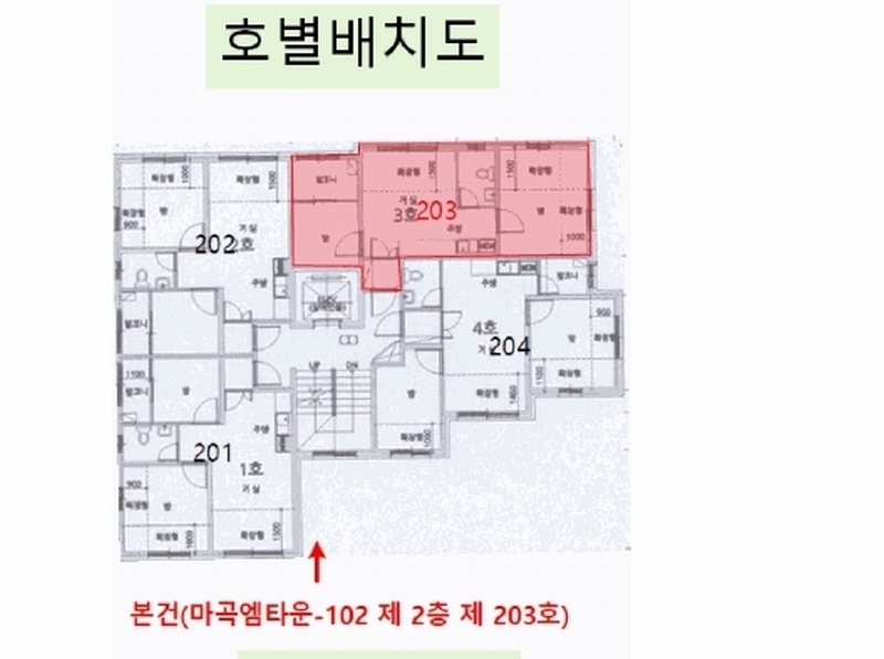 2025타경11707 서울특별시 강서구 초원로11길 23, 마곡엠타운-102 2층 203호 다세대(빌라)[공급9평형] 경매 이미지