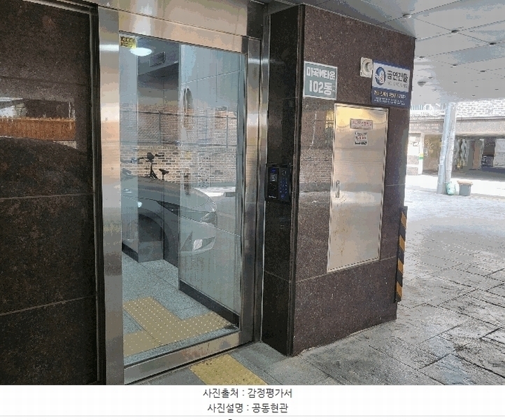 2025타경11707 서울특별시 강서구 초원로11길 23, 마곡엠타운-102 2층 203호 다세대(빌라)[공급9평형] 경매 이미지