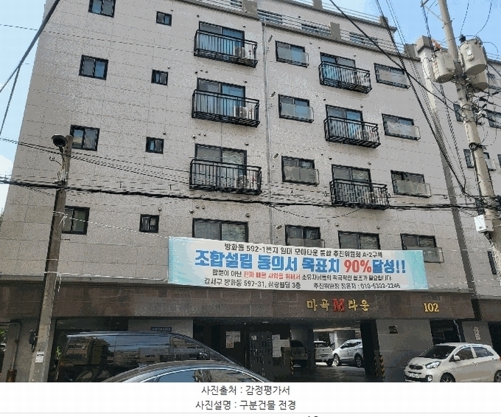 2025타경11707 서울특별시 강서구 초원로11길 23, 마곡엠타운-102 2층 203호 다세대(빌라)[공급9평형] 경매 이미지