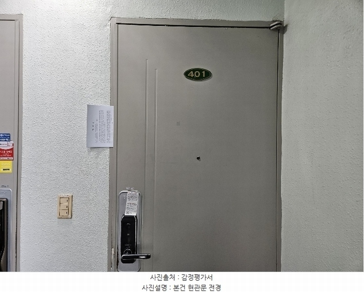 2024타경4266 충청남도 당진시 아미로 826, 대덕엘림빌라 다동 4층 401호 다세대(빌라) 경매 이미지
