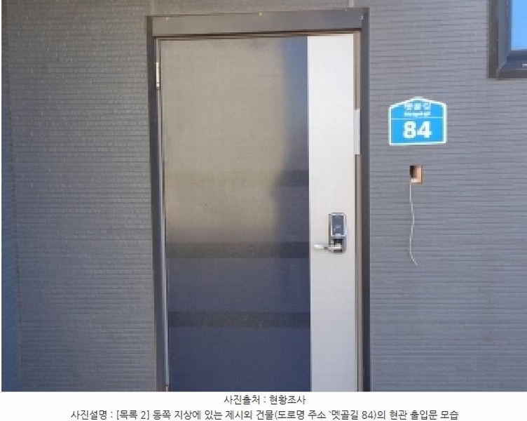 2024타경5412 충청남도 태안군 태안읍 남문리 38-2 근린시설 경매 이미지