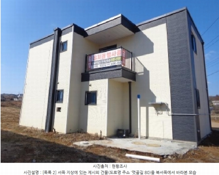 2024타경5412 충청남도 태안군 태안읍 남문리 38-2 근린시설 경매 이미지