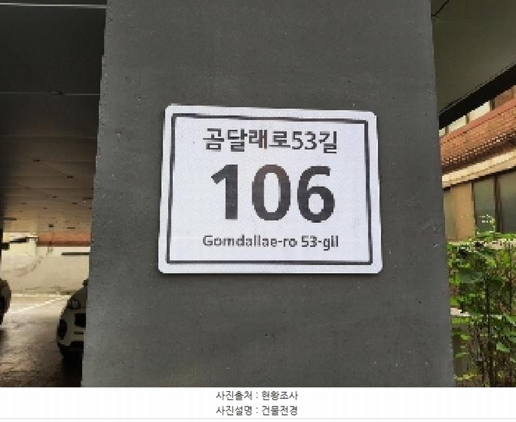 2025타경11758 서울특별시 강서구 곰달래로53길 106, 이에이치470 5층 501호 다세대(빌라) 경매 이미지