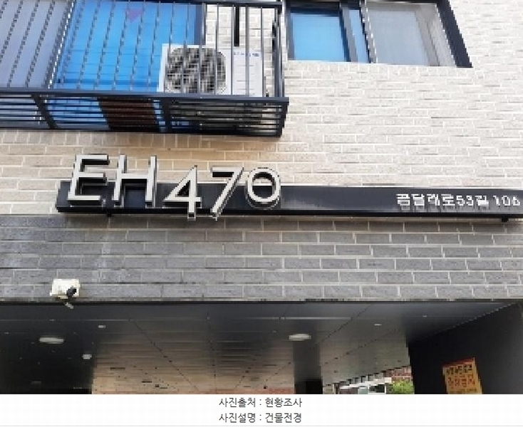 2025타경11758 서울특별시 강서구 곰달래로53길 106, 이에이치470 5층 501호 다세대(빌라) 경매 이미지