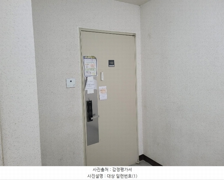2024타경58379 충청남도 서산시 안견로 91, 서산동문동아더프라임 101동 1층 103호 아파트[공급34평형] 경매 이미지