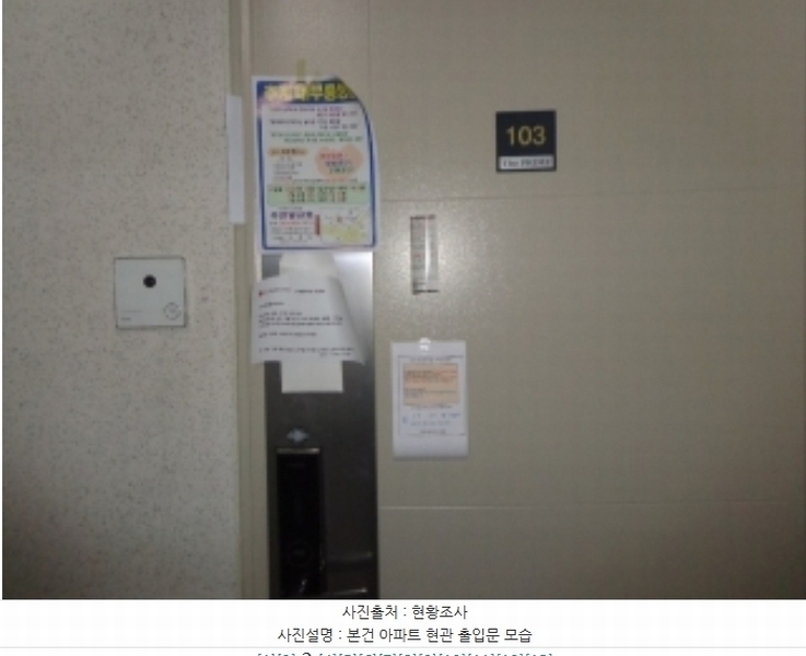 2024타경58379 충청남도 서산시 안견로 91, 서산동문동아더프라임 101동 1층 103호 아파트[공급34평형] 경매 이미지