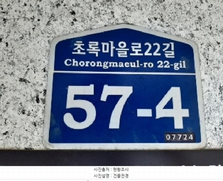 2025타경11778 서울특별시 강서구 초록마을로22길 57-4(화곡동), 미소지움 4층 403호 다세대(빌라) 경매 이미지
