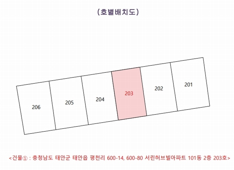 2024타경59600 충청남도 태안군 태안읍 평촌길 25, 서린허브빌아파트 101동 2층 203호 아파트 경매 이미지