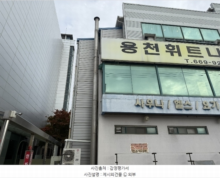 2024타경59839 충청남도 서산시 동문동 193-14 근린시설 경매 이미지