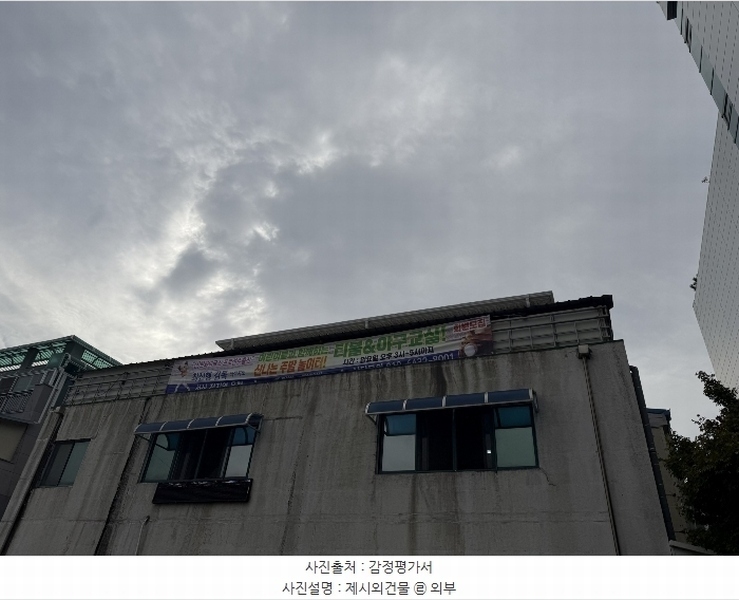2024타경59839 충청남도 서산시 동문동 193-14 근린시설 경매 이미지