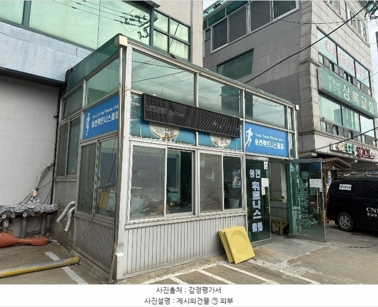 2024타경59839 충청남도 서산시 동문동 193-14 근린시설 경매 이미지