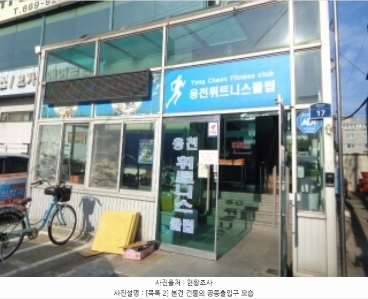 2024타경59839 충청남도 서산시 동문동 193-14 근린시설 경매 이미지