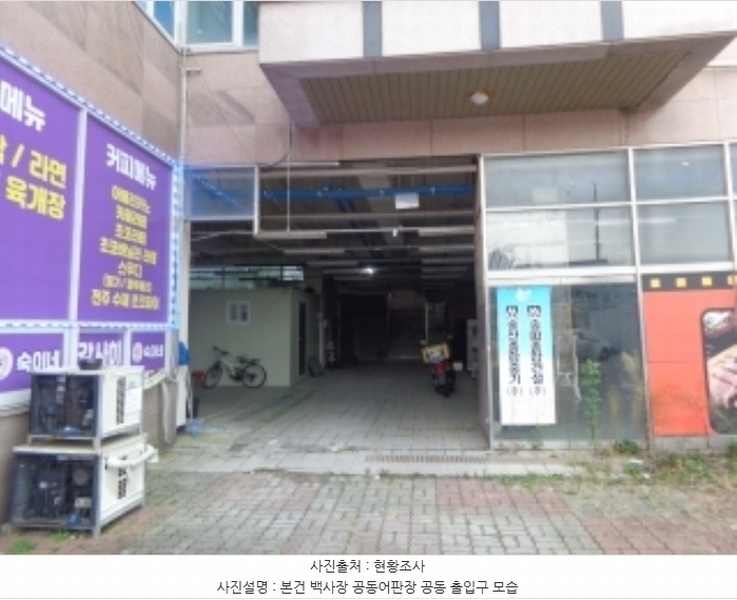 2024타경60228 충청남도 태안군 안면읍 백사장2길 7, 백사장공동어판장 2층 203호 근린상가 경매 이미지