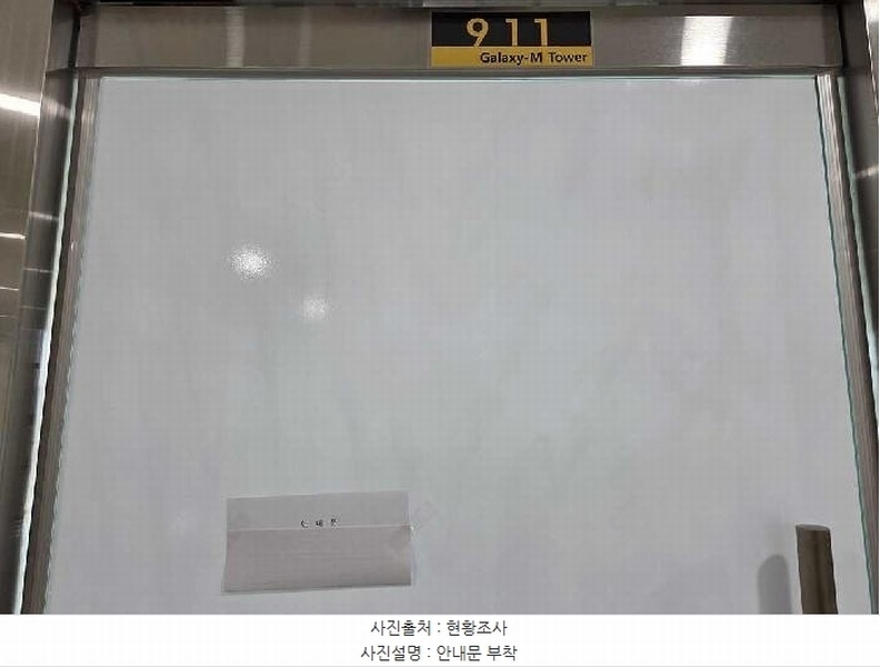 2025타경11904 충청남도 아산시 용머리길 82, 갤럭시엠타워 9층 911호 근린상가 경매 이미지