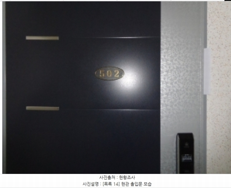 2024타경60792 충청남도 서산시 호수공원13로 17-3, 에코홈타운 비동 5층 502호 다세대(빌라) 경매 이미지