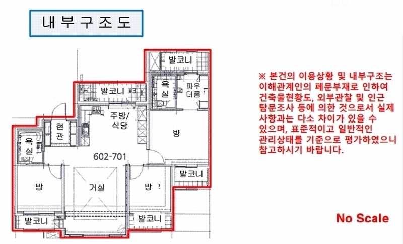 2023타경6311 서울특별시 구로구 천왕로 9, 천왕이펜하우스6단지 602동 7층 701호 아파트[공급33평형] 경매 이미지