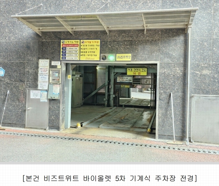 2024타경976 서울특별시 금천구 디지털로12길 15, 비즈트위트바이올렛5차 11층 1130호 아파트[공급6평형] 경매 이미지