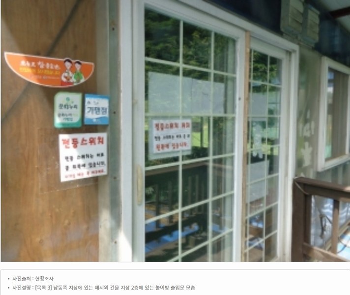 2024타경55141 충청남도 태안군 남면 신온리 652-50 숙박시설 경매 이미지