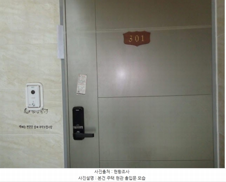 2024타경57253 충청남도 태안군 태안읍 경이정6길 11, 로얄센텀빌 3층 301호 다세대(빌라) 경매 이미지