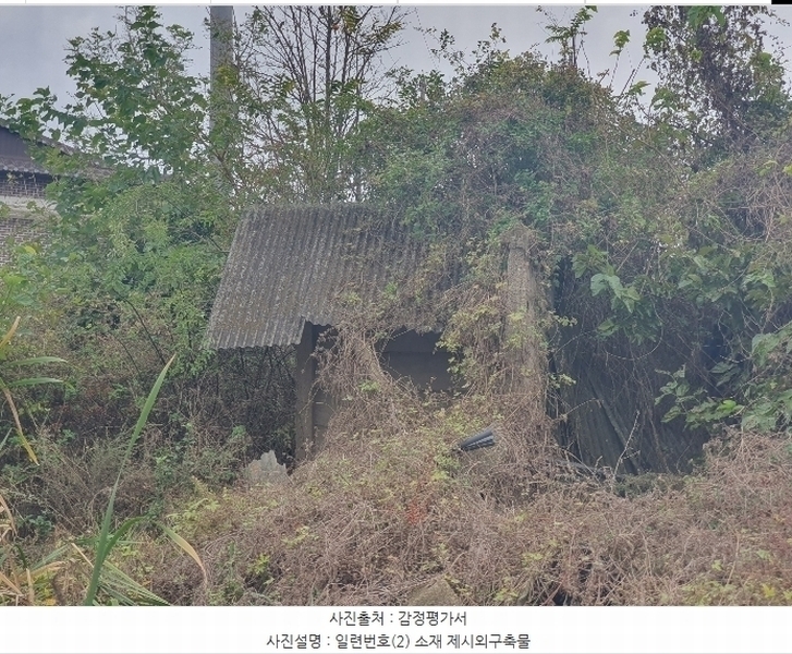 2024타경59686 충청남도 당진시 순성면 중방리 409 농지 경매 이미지