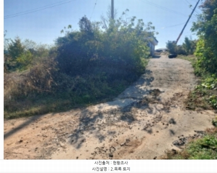 2024타경59686 충청남도 당진시 순성면 중방리 409 농지 경매 이미지