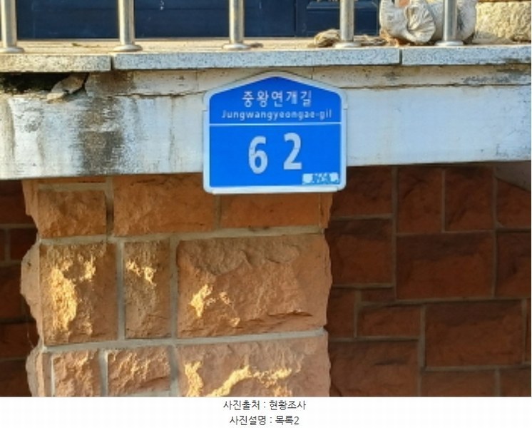 2024타경59792 충청남도 서산시 지곡면 중왕리 423 주택 경매 이미지