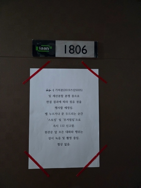 2024타경59907 충청남도 서산시 성연면 성연3로 36, 이안서산테크노밸리 505동 18층 1806호 아파트[공급34평형] 경매 이미지