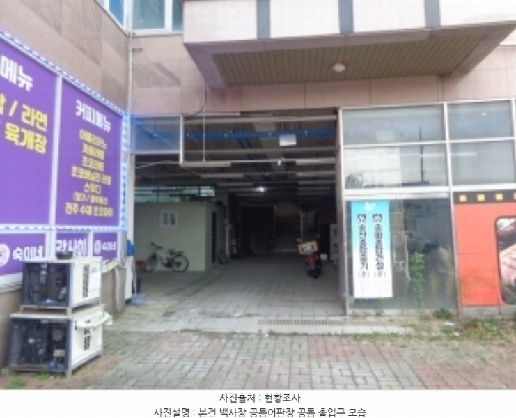 2024타경60457 충청남도 태안군 안면읍 백사장2길 7, 백사장공동어판장 1층 114호 근린상가 경매 이미지