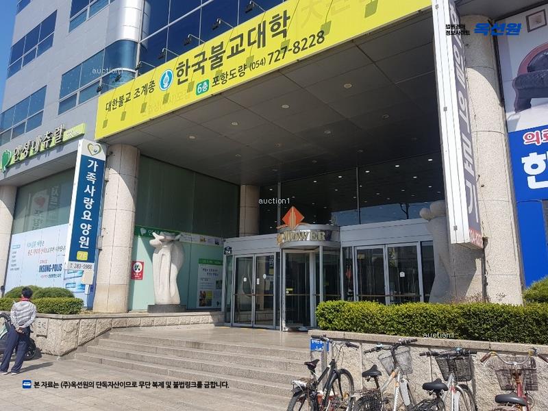 2025타경360 경상북도 포항시 남구 중앙로 154, 학산타워빌딩 18층 1801호 근린상가 경매 이미지