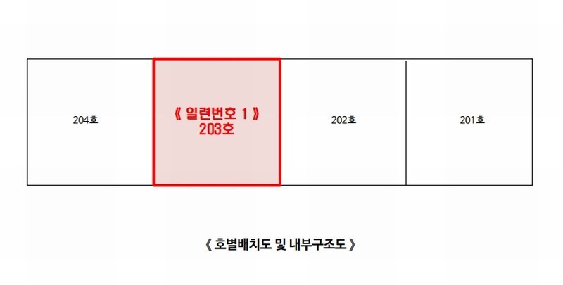 2025타경51182 충청남도 당진시 밤절로 51, 파크빌2차아파트 206동 2층 203호 아파트[공급35평형] 경매 이미지