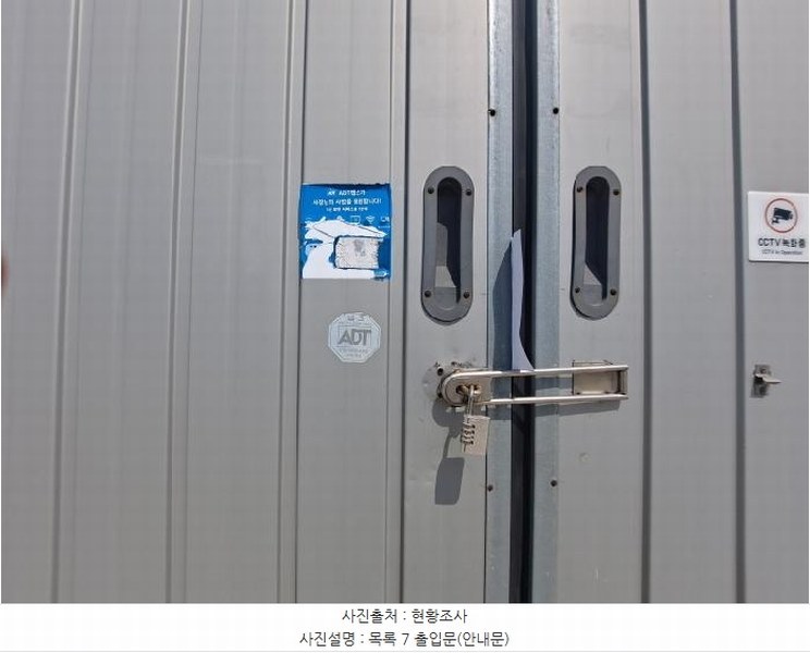 2025타경51219 충청남도 당진시 송악읍 월곡리 253-5 창고 경매 이미지