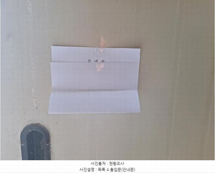 2025타경51219 충청남도 당진시 송악읍 월곡리 253-5 창고 경매 이미지