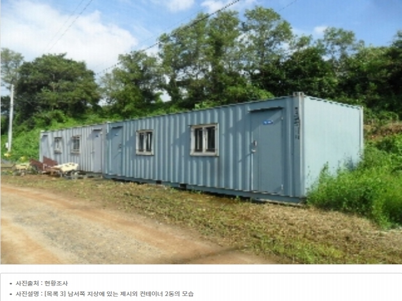 2023타경54035 충청남도 태안군 남면 신온리 820 양어장(축양,양식) 경매 이미지