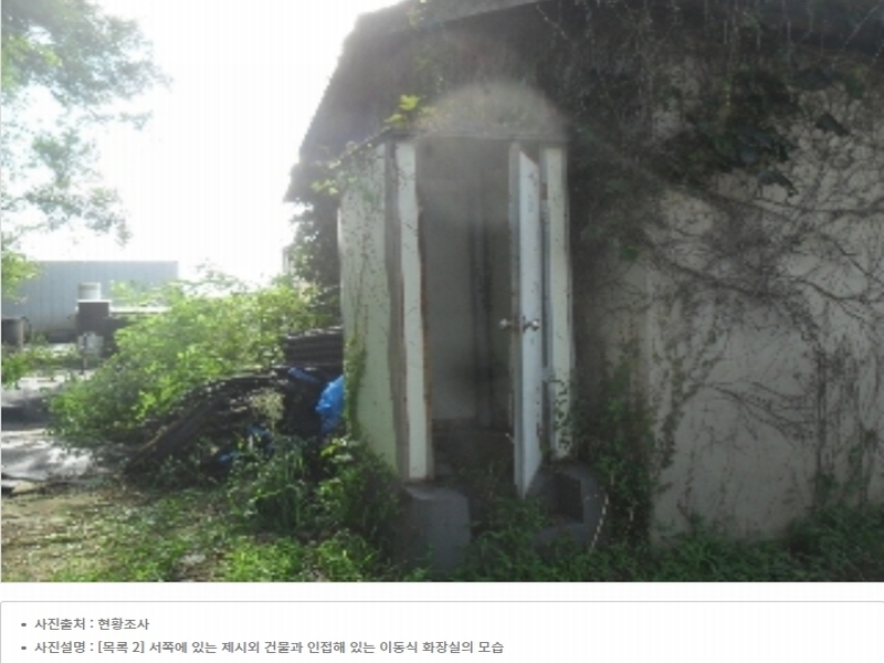 2023타경54035 충청남도 태안군 남면 신온리 820 양어장(축양,양식) 경매 이미지