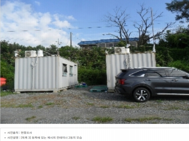 2023타경54035 충청남도 태안군 남면 신온리 820 양어장(축양,양식) 경매 이미지