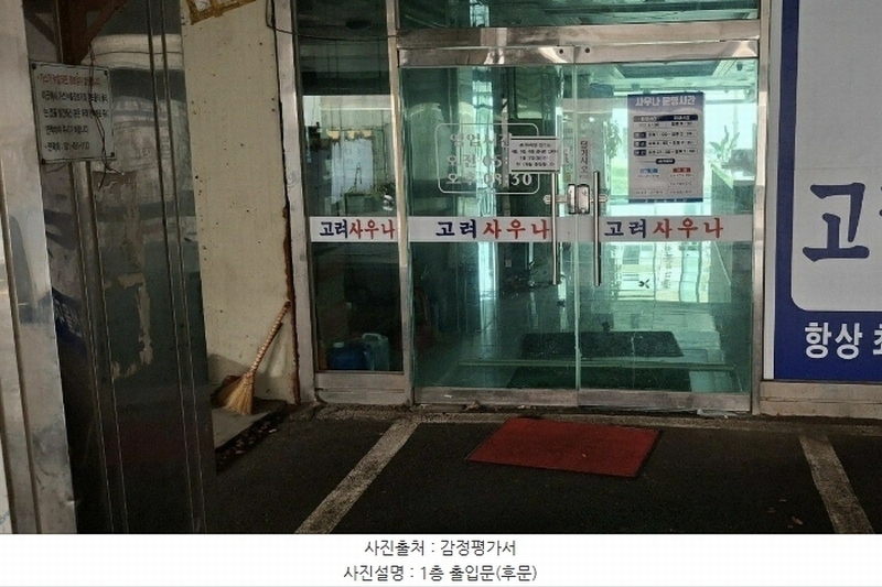 2024타경3140 충청남도 당진시 읍내동 310-58 근린시설 경매 이미지