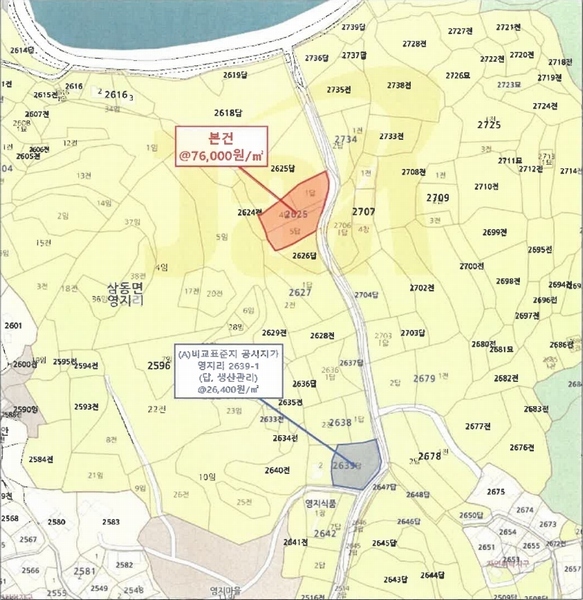 2025타경511 경상남도 남해군 삼동면 영지리 2625-5 농지 경매 이미지