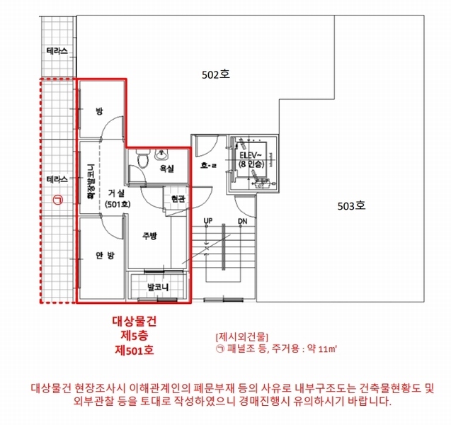 2024타경108856 서울특별시 강서구 강서로18바길 29, 자라하우스 5층 501호 다세대(빌라)[공급9평형] 경매 이미지