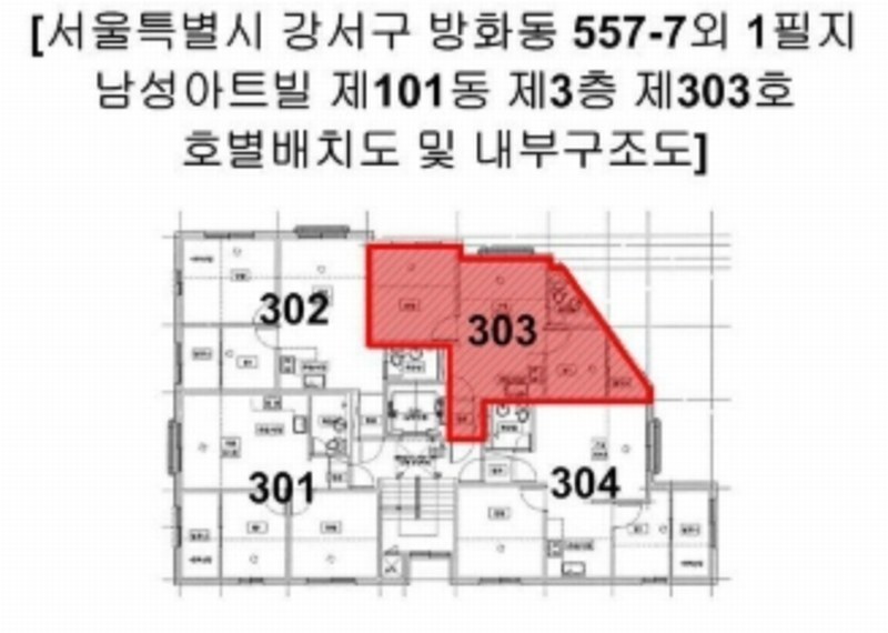 2024타경114035 서울특별시 강서구 양천로 50, 남성아트빌 101동 3층 303호 다세대(빌라)[공급13평형] 경매 이미지